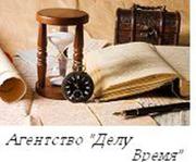 Заказать курсовую,  контрольную,  реферат в Липецке