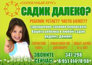 Обмен местами и путевками в детских садах!!!