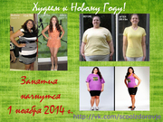 Школа коррекции веса и правильного питания