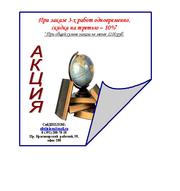 Выполним студенческие работы на заказ