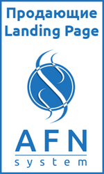 Создание продающих сайтов Landing page