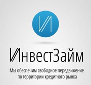 У Вас высокая кредитная нагрузка? Отказывают банки?