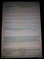 Полисы ОСАГО