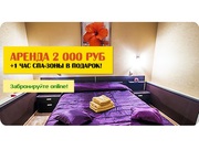 Уникальный СПА-Салон и мини-отель