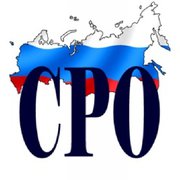 Допуск СРО за 1 день от 30 тыс.руб.