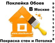Поклейка Обоев,  Покраска, Шпаклёвка стен в Москве