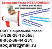 Кредитные юристы,  споры с банками,  помощь должникам