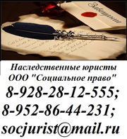 Наследственные юристы,  вступление в наследство.