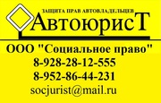 Возврат водительских удостоверений,  авто юристы,  помощь при дтп.