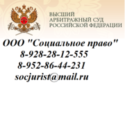 Арбитражные юристы,  защита в арбитражном суде.