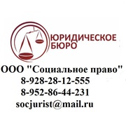 Юристы по защите прав участников долевого строительства.