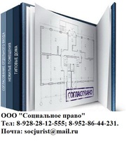 Перевод помещений из 