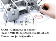 Узаконивание перепланировок и само строев.