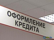 Кредит выдаётся наличными. Правда за нами - Получают все.