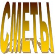 Составление смет на монтажные работы