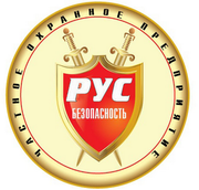 Профессиональная охрана объектов