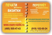 Широкоформатная интерьерная печать (495) 505 47 43. Печать на пленке,  