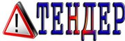 Тендерное сопровождение