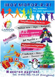 Шоу талантов Мороzz - здесь каждый юный виртуоз