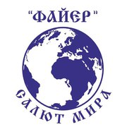 Проведение салюта, фейерверка.