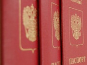 Загранпаспорт нового образца