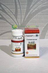 комплекс защиты вашего здоровья !