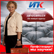 Обучение, Семинары, курсы, тренинги по бухучёту, аудиту, кадрам