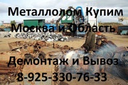 Медный лом, кабеля, провода куплю дорого, круглосуточно. Вывоз по Москве, МО.