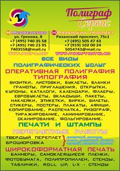 Грамоты 8(495)7403558 м.Медведково 8(495)5054743 м.Рязанский проспект