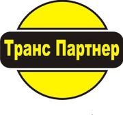 Грузоперевозки от 100 кг до 25 тонн