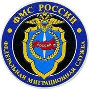 Постоянная и временная регистрация. Помощь в получении трудового патен