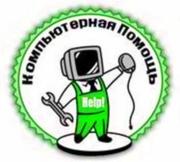 компьютерная помощь в красноярске