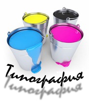 типография