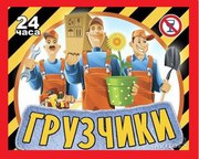 Услуги грузчиков в Брянске, Грузоперевозки.