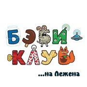 Открытие нового бэби-клуба