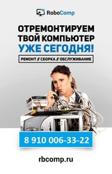 Компьютерная помощь RoboComp