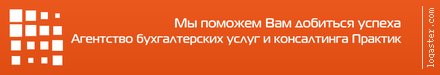 Бух услуги,  составление всех отчетов для налоговой
