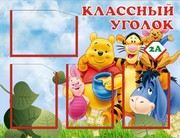 Изготовление стендов настенных любых