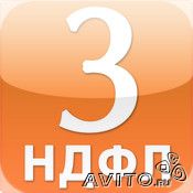 Подкотовка налоговых деклараций 3-НДФЛ