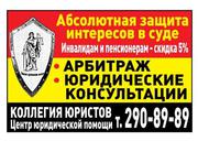 Арбитраж. Адвокаты по арбитражным делам