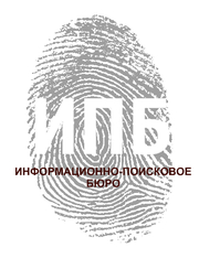 Выявление измен, инфосбор.