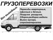 Грузчики.Услуги разнорабочих.Мастер на час