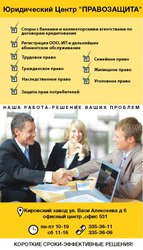 Юридические услуги