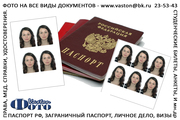 Фото на документы.