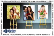 Печать на холсте ВСЕХ размеров