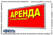 Качественная печать на баннерной ткани. Яркие цвета.