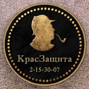 Консультирующий детектив красноярск
