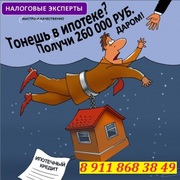 Заполнение декларации З-ндфл в Калининграде 