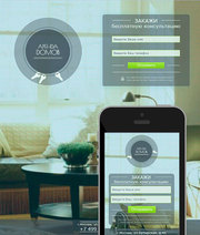 Разработка Landing Page от 12 000