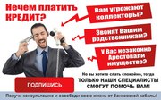 Антиколлекторские услуги,  Юрист